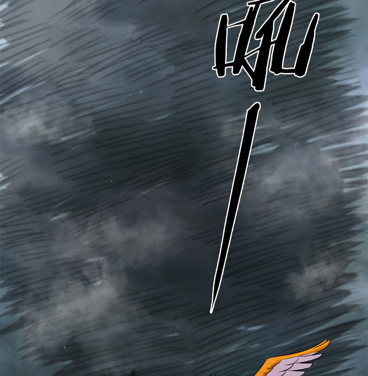 ยอดเซียนสัตว์วิญญาณ ตอนที่ 27 หน้า 33