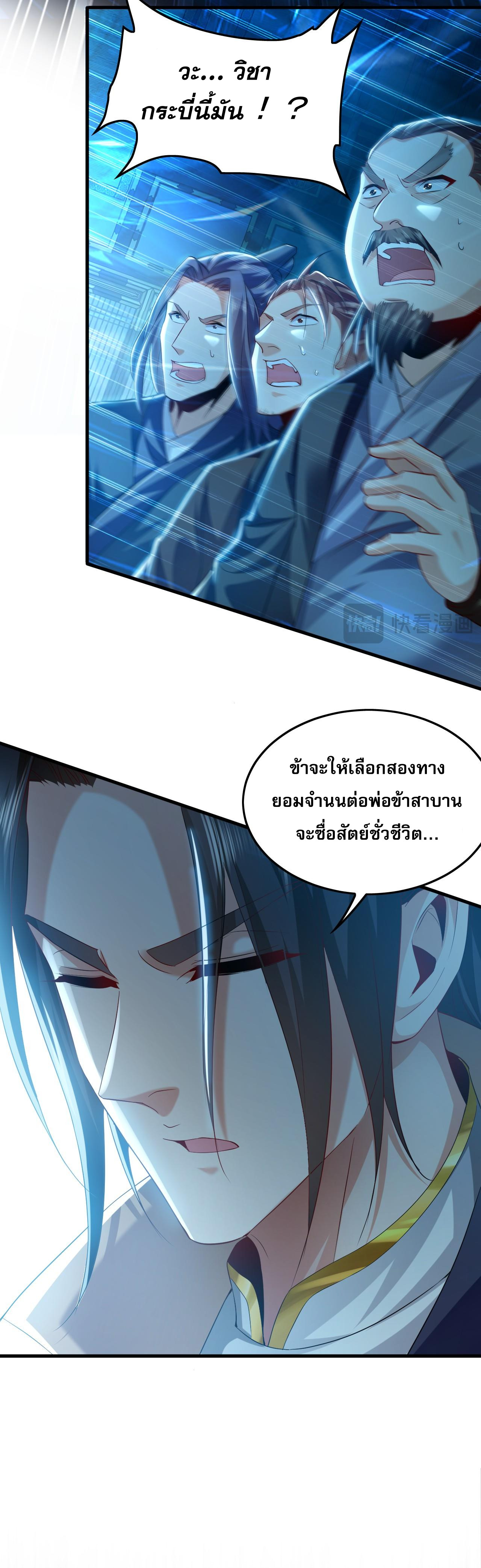 บ่มเพาะด้วยความเร็วหนึ่งล้านเท่า ตอนที่ 8 หน้า 17