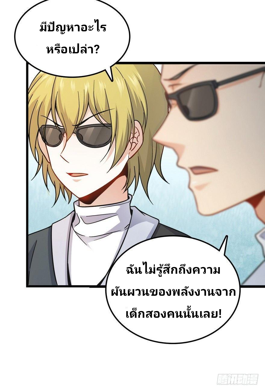 The new life of the Kuan King-ชีวิตใหม่ของราชาจอมกวน ตอนที่ 5 หน้า 19