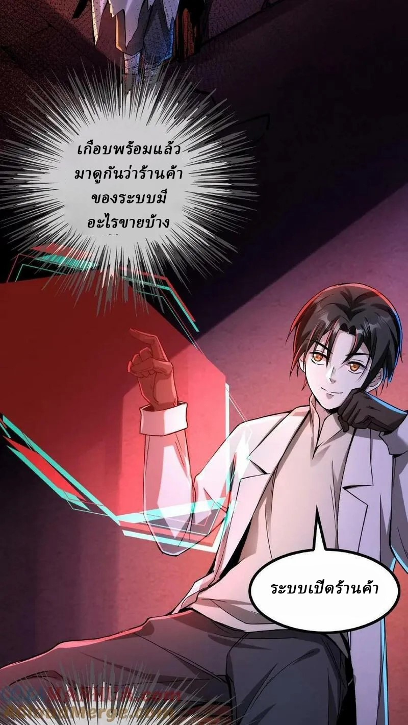 Mysterious Pharmacist ตอนที่ 38 หน้า 11