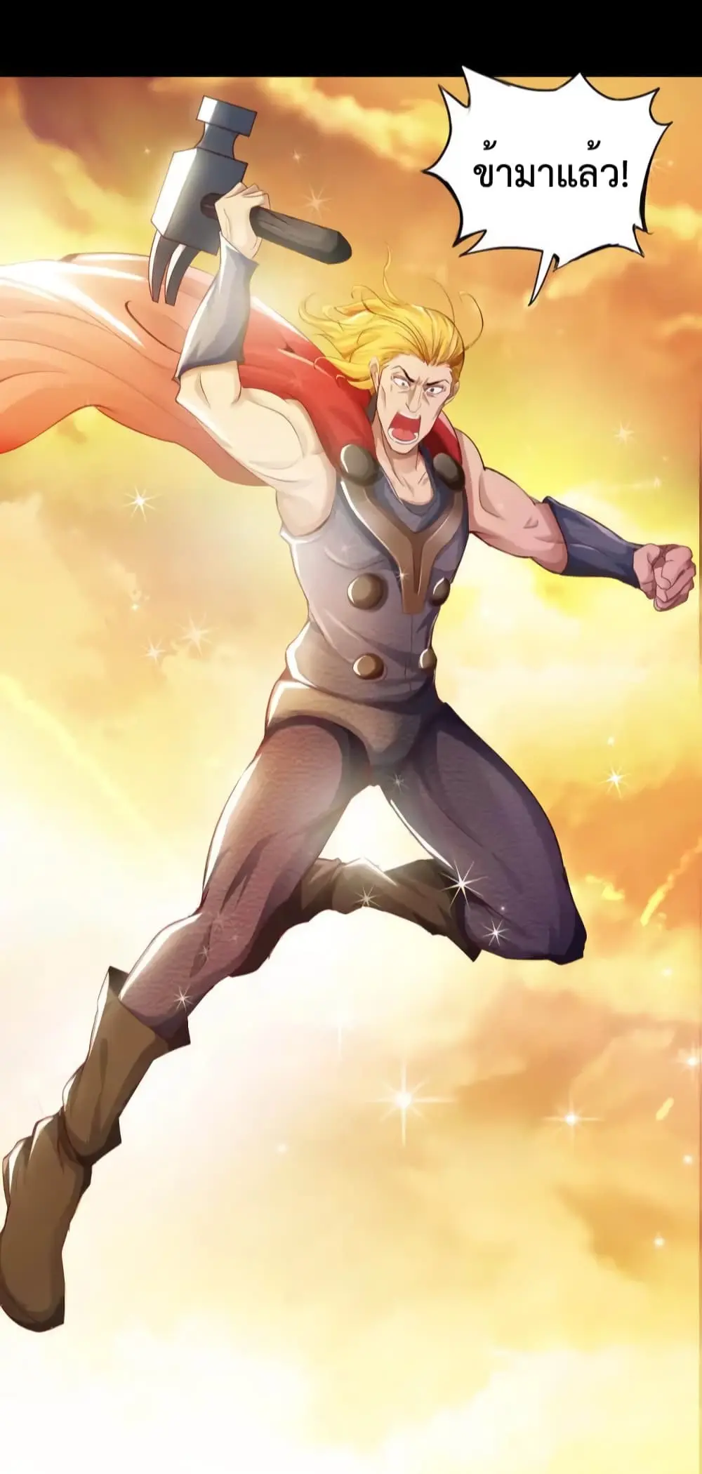 ฉันเป็นอัจฉริยะที่ไม่มีใครเอาชนะได้ ตอนที่ 8 หน้า 53