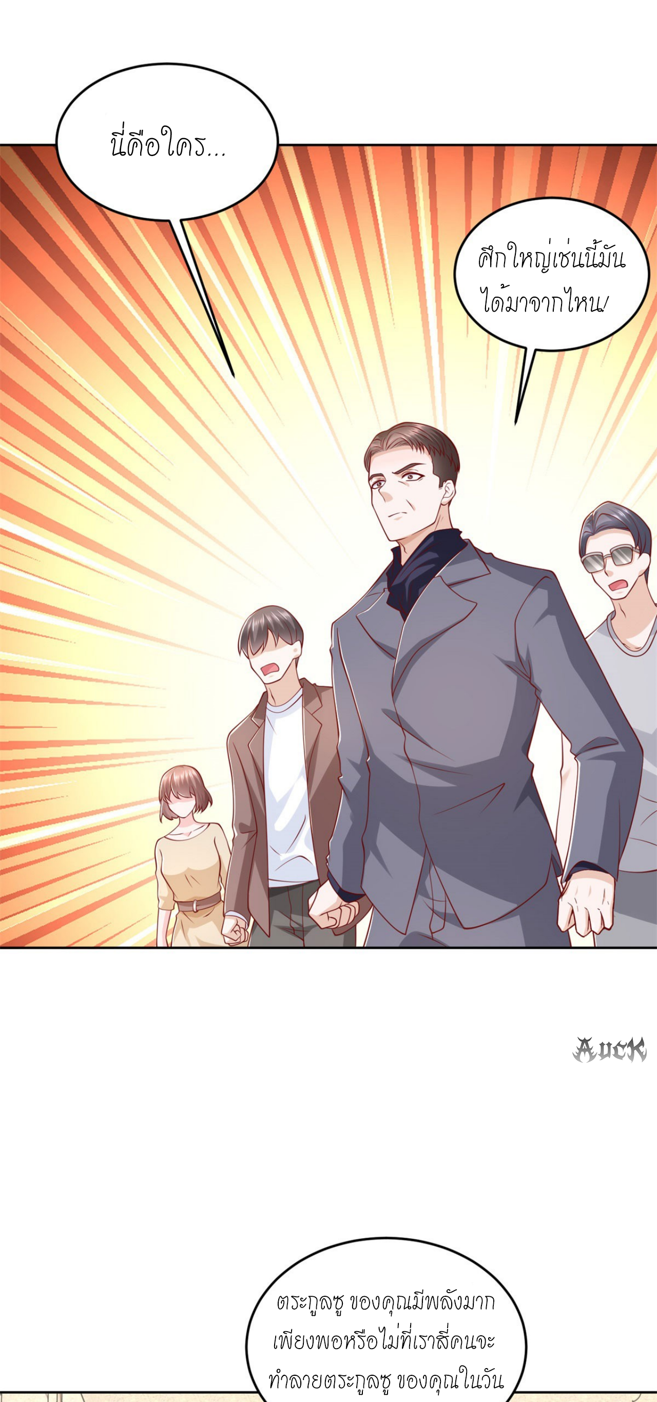 เทพเจ้าแห่งสงครามที่แข็งแกร่งที่สุดของเมือง ตอนที่ 4 หน้า 9