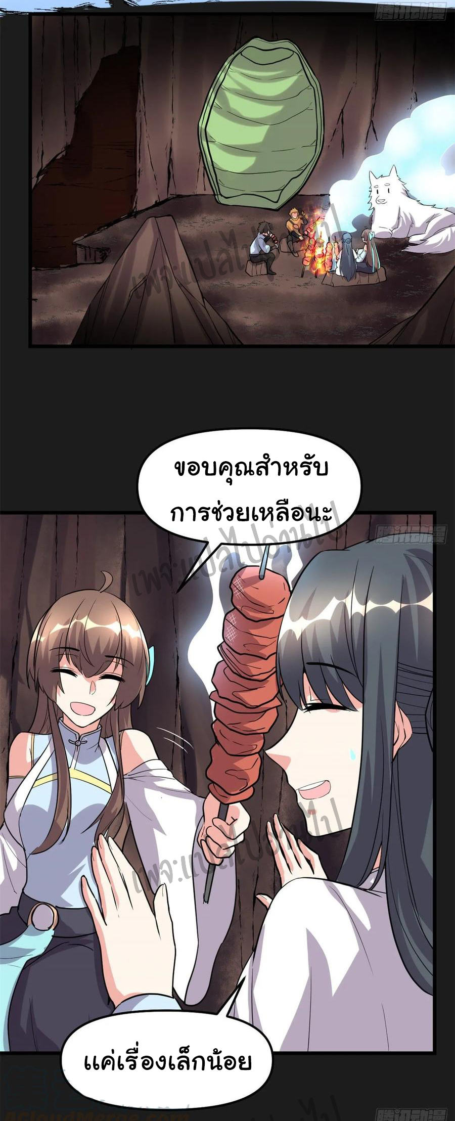 I might be a fake fairy ตอนที่ 100 หน้า 27