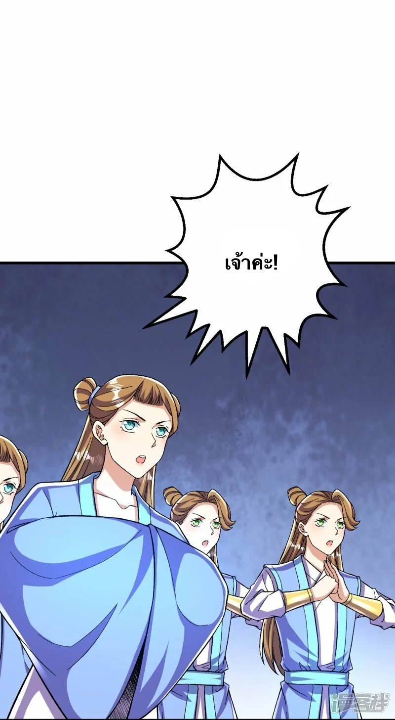 บรรพบุรุษผู้ขัดเกลากายา (ทันจีน) ตอนที่ 97 หน้า 13