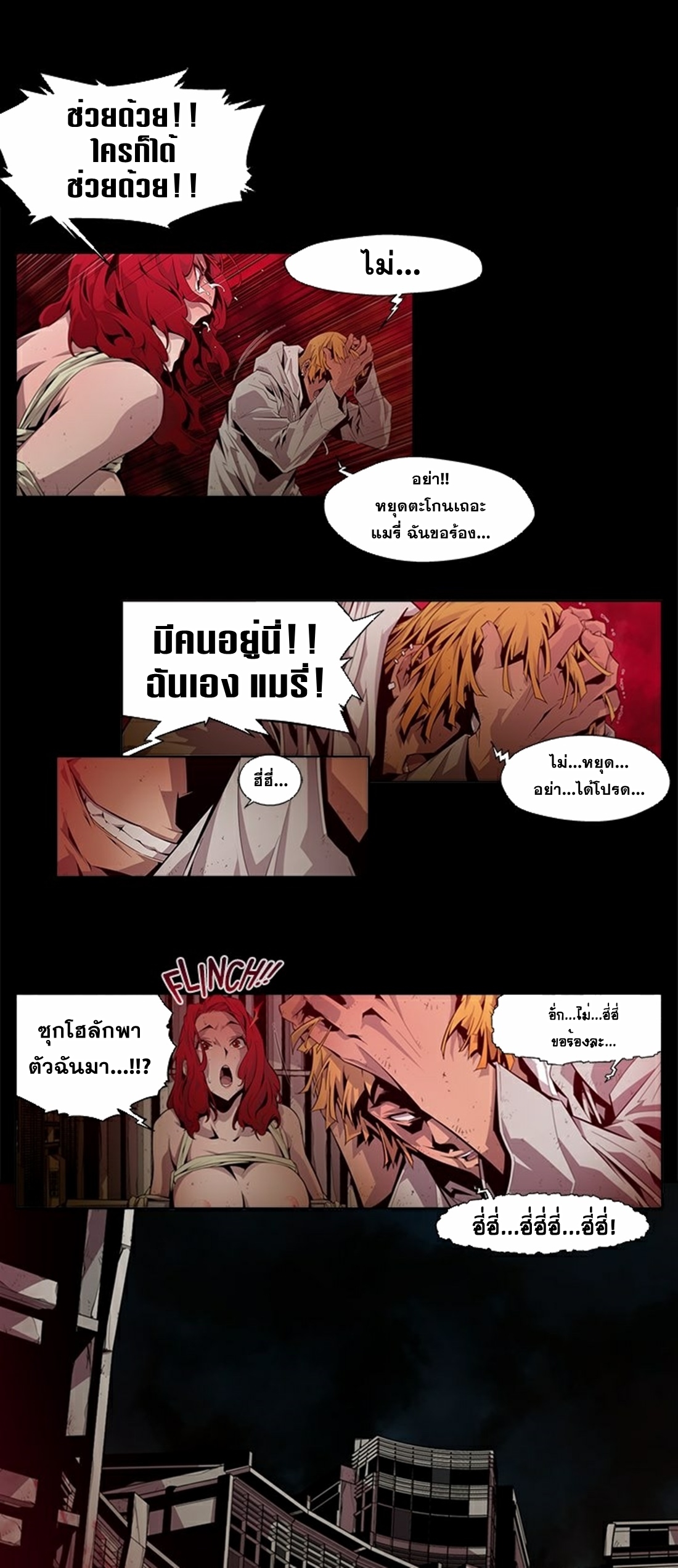Survival Undead ตอนที่ 6 หน้า 10