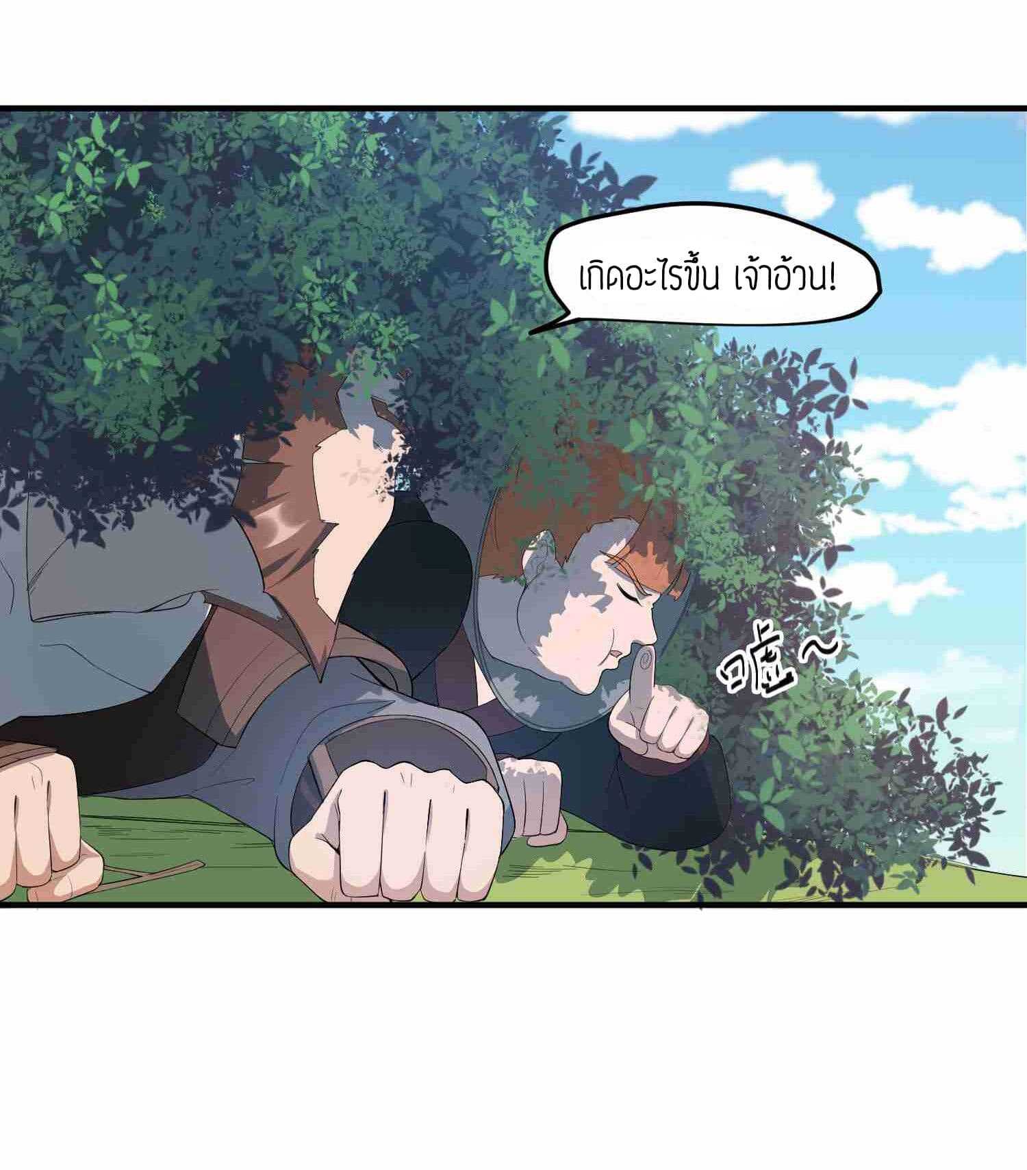 Super Warrior in Another World ทหารเซียนไปหาเมียที่ต่างโลก (กำลังแปลอยู่) ตอนที่ 34 หน้า 22