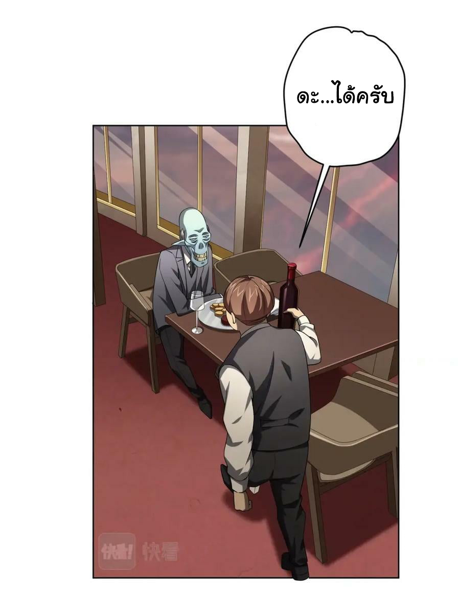 Start with trillions of coins ตอนที่ 24 หน้า 18