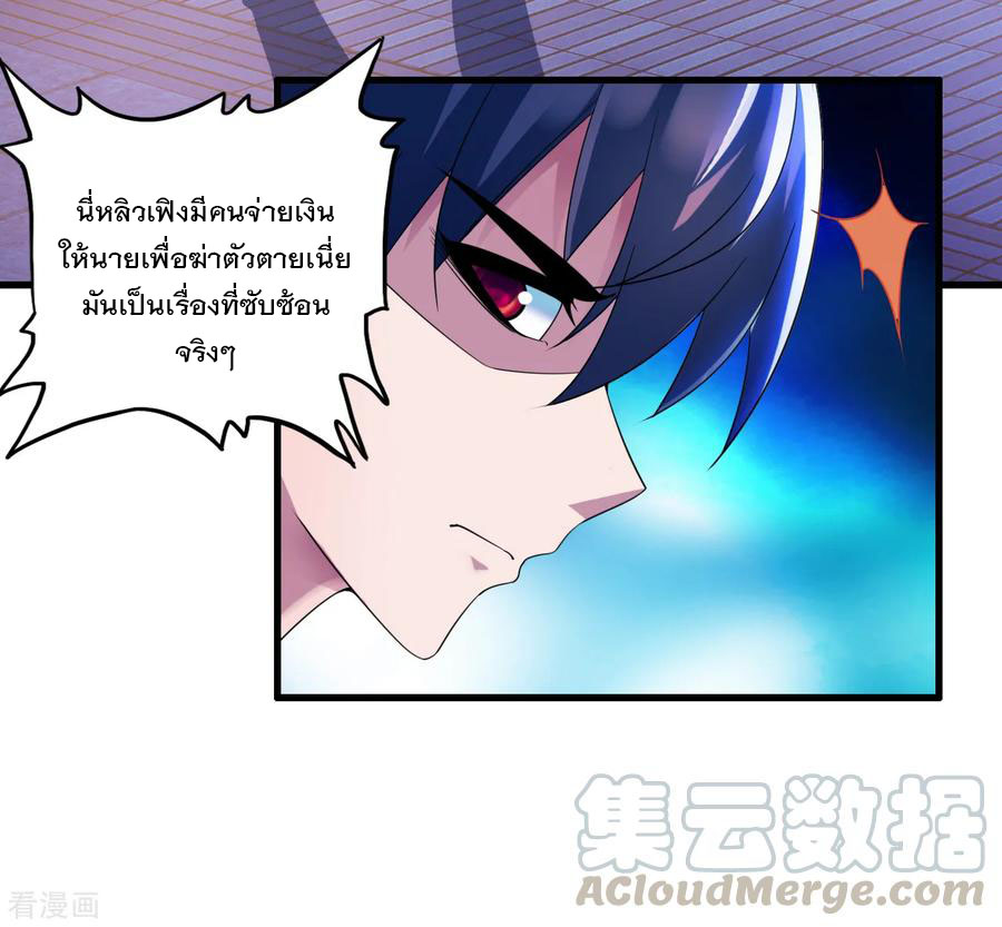 ทหารแพทย์สุดแกร่งผันตัวมาเป็นบอดี้การ์ด ตอนที่ 10 หน้า 25
