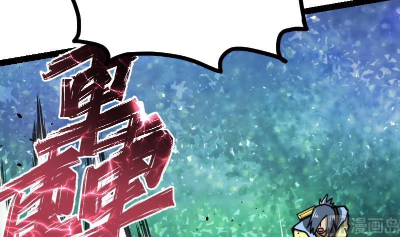 Peerless sword god เทพกระบี่ไรเทียมทาน ตอนที่ 47 หน้า 73