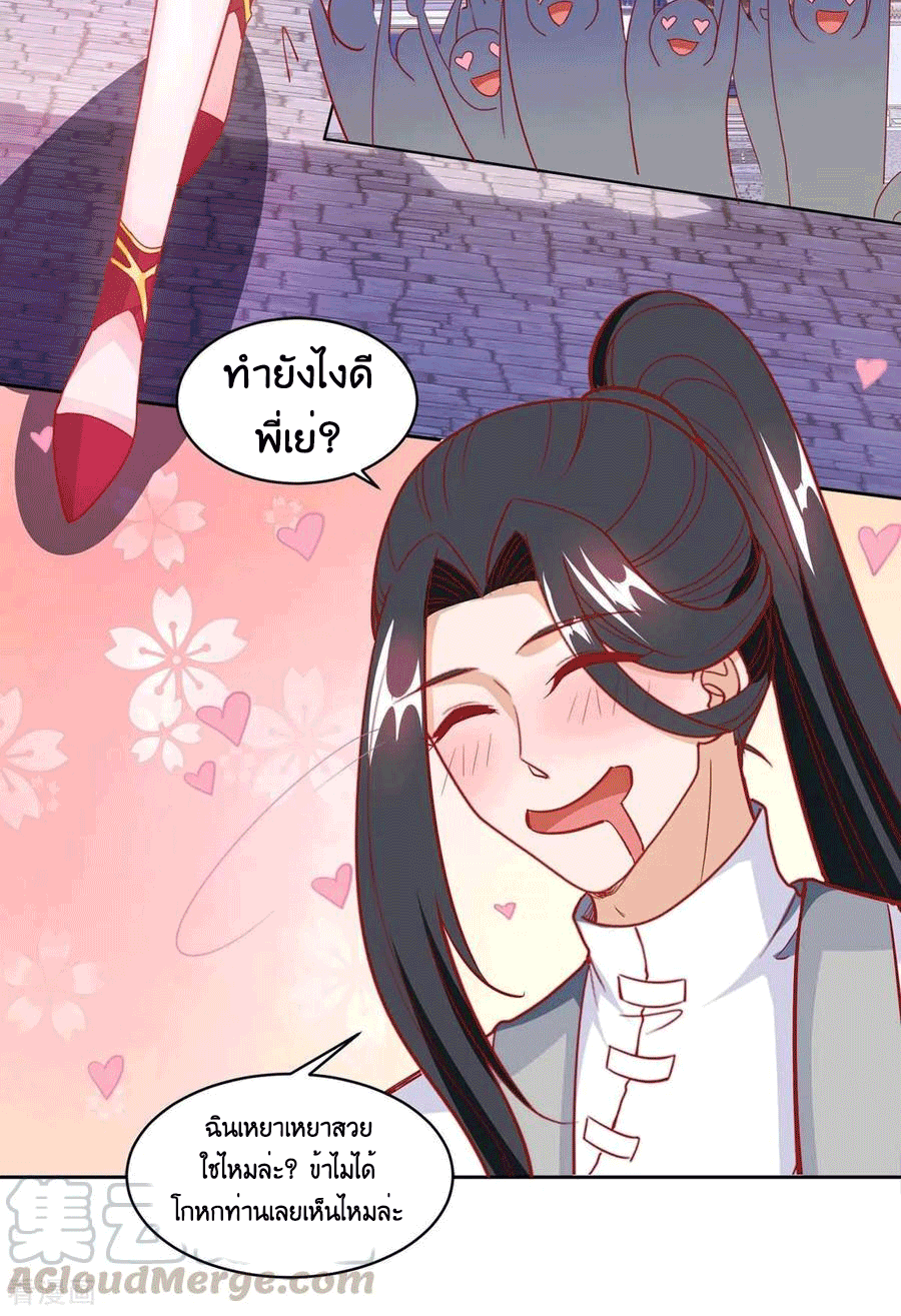 One Step Toward Freedom ตอนที่ 154 หน้า 28