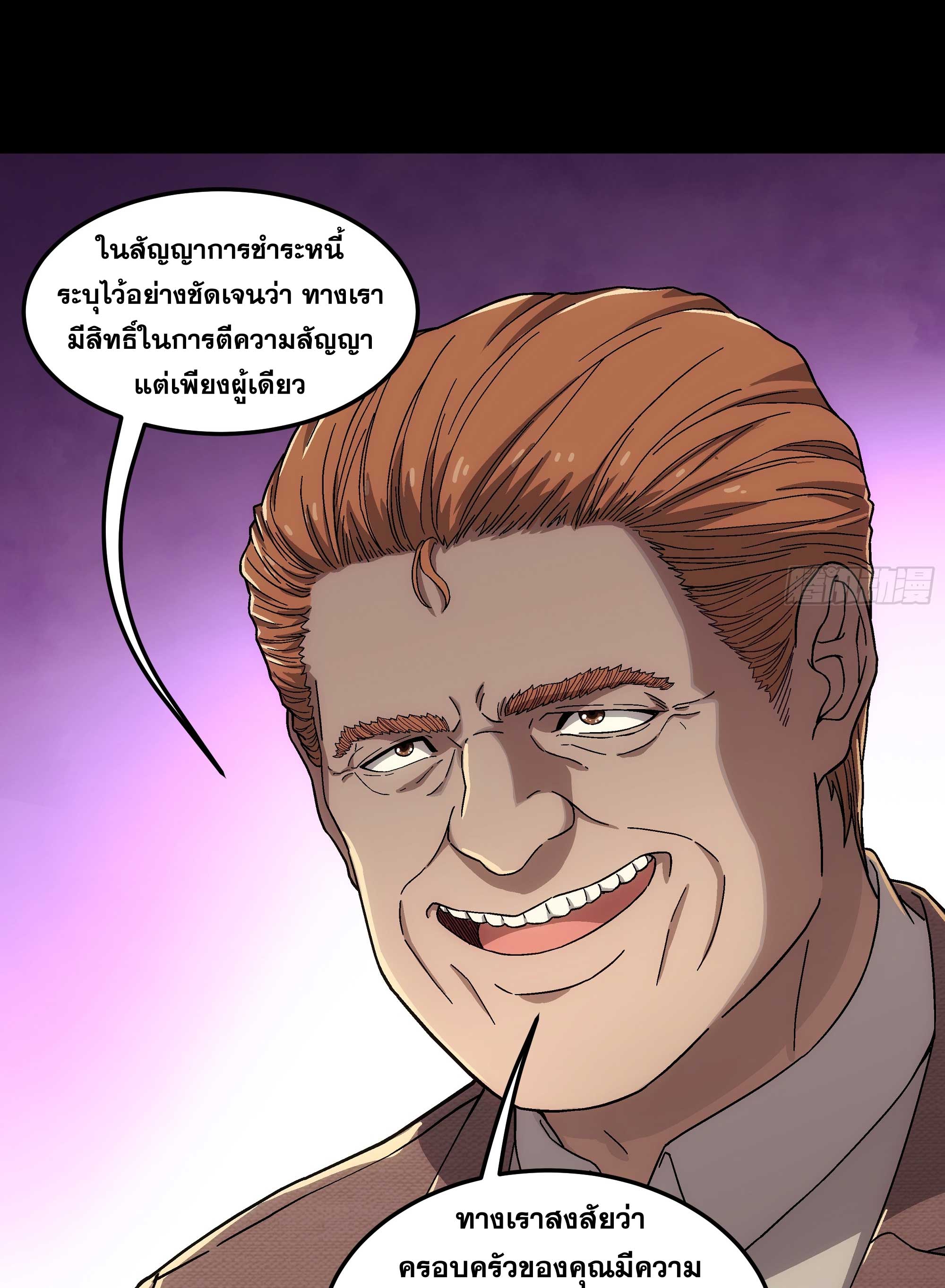 Steel Covenant ตอนที่ 19 หน้า 43