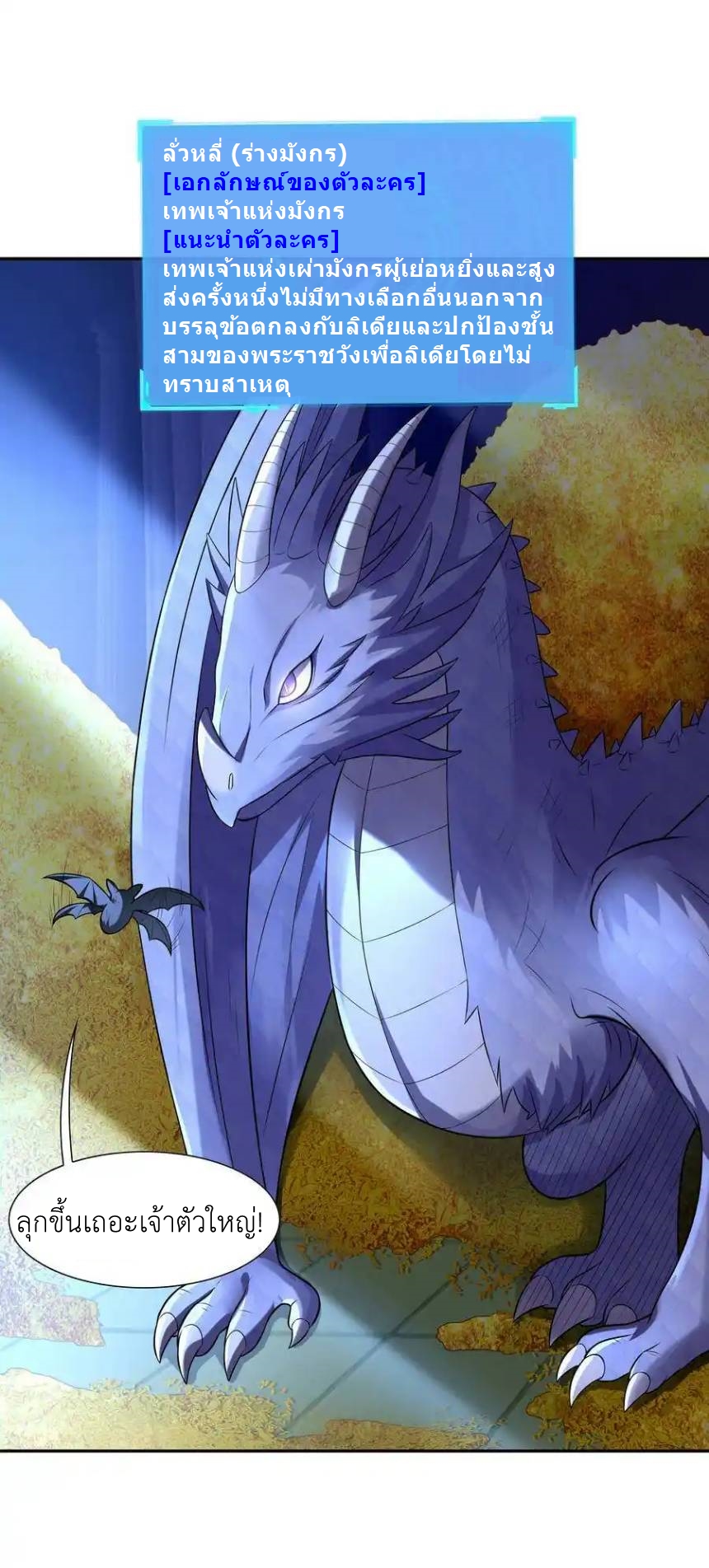 My Harem Is Entirely Female Demon Villains ตอนที่ 15 หน้า 52