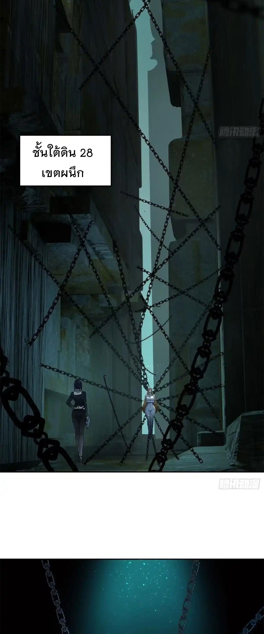 [Emo] Mood Disorder | โรคอารมณ์ คนคลั่งแดนวิปลาส ตอนที่ 48 หน้า 34