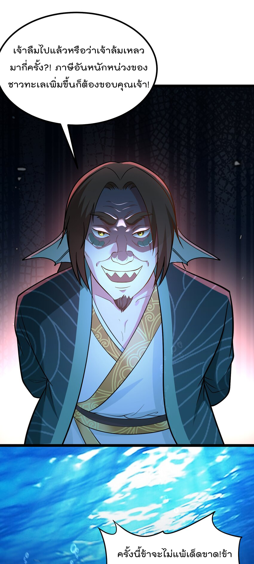 สมบัติทั้งหมดที่ข้าทิ้งไปตอนนี้กลายเป็นผู้หญิงไปซะแล้ว (ชนต้นฉบับ) ตอนที่ 38 หน้า 8