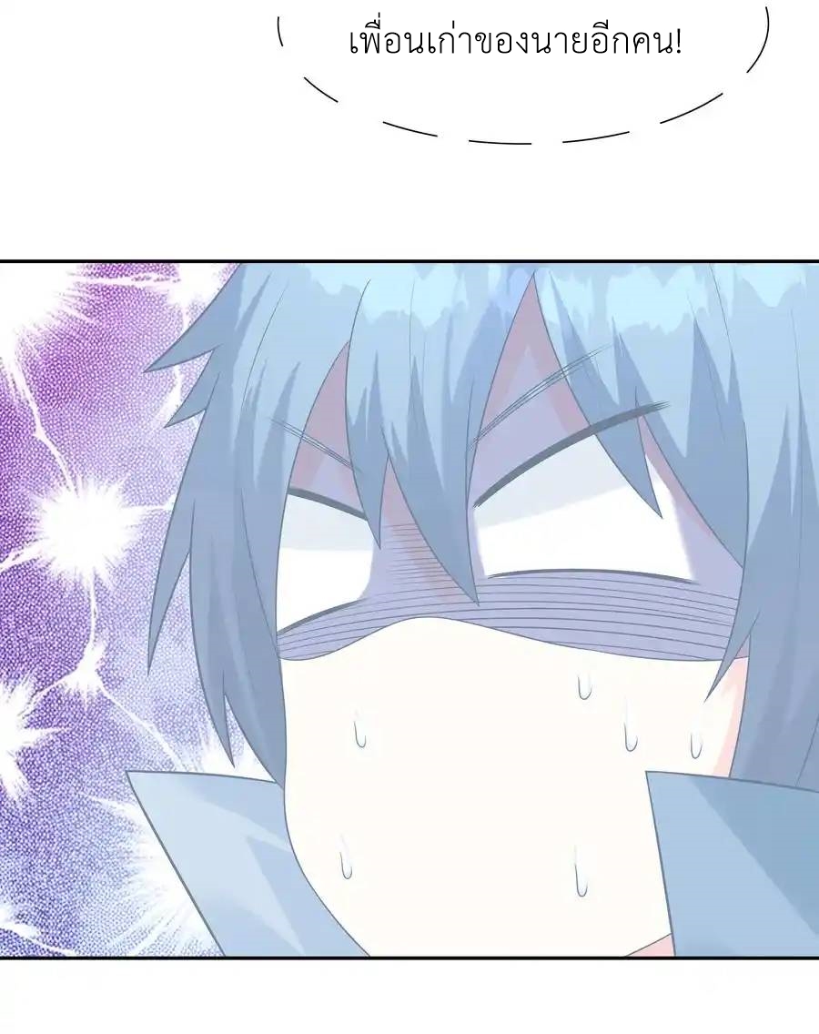 My Harem Is Entirely Female Demon Villains ตอนที่ 24 หน้า 26