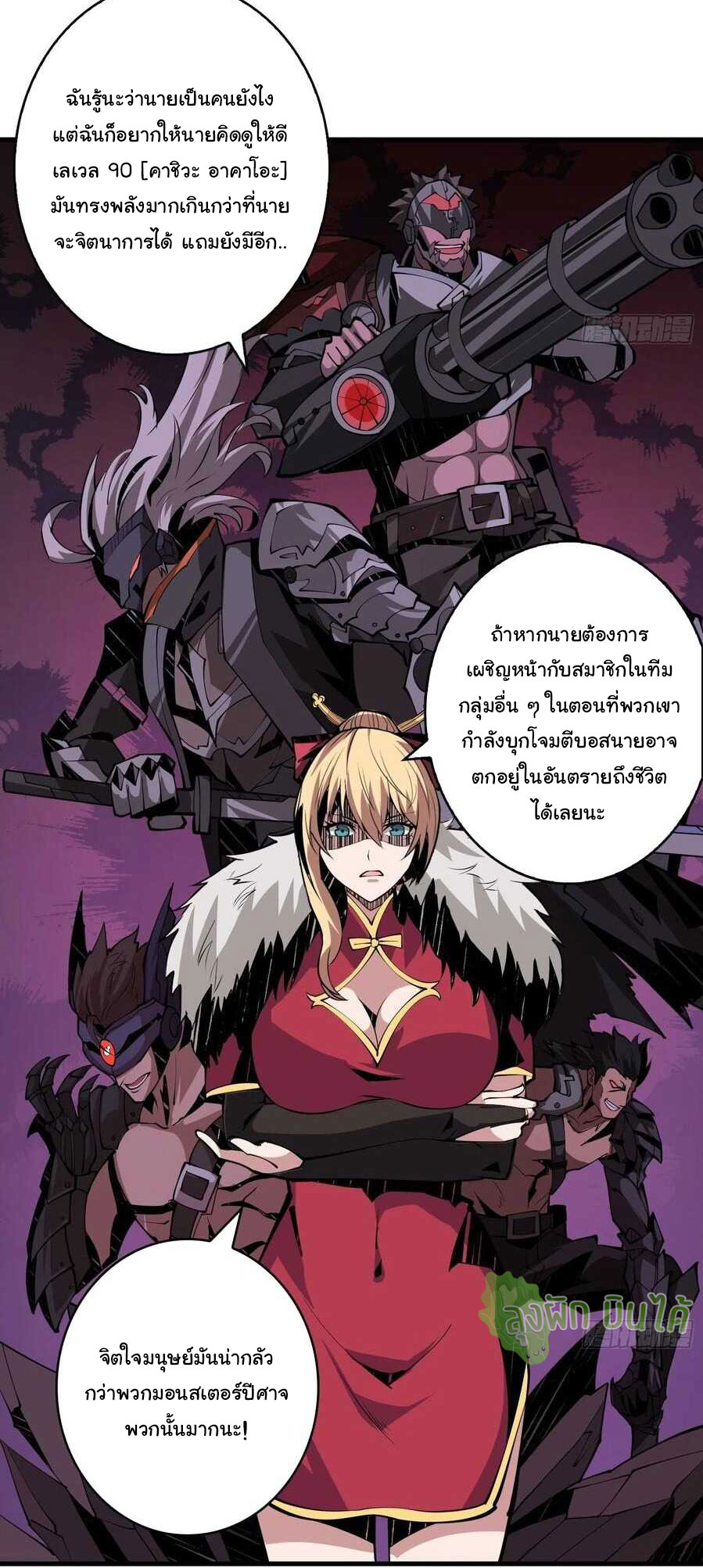 (ชนจีน) IT STARTS WITH A KINGPIN ACCOUNT - จุติจอมราชัน ตอนที่ 64 หน้า 5