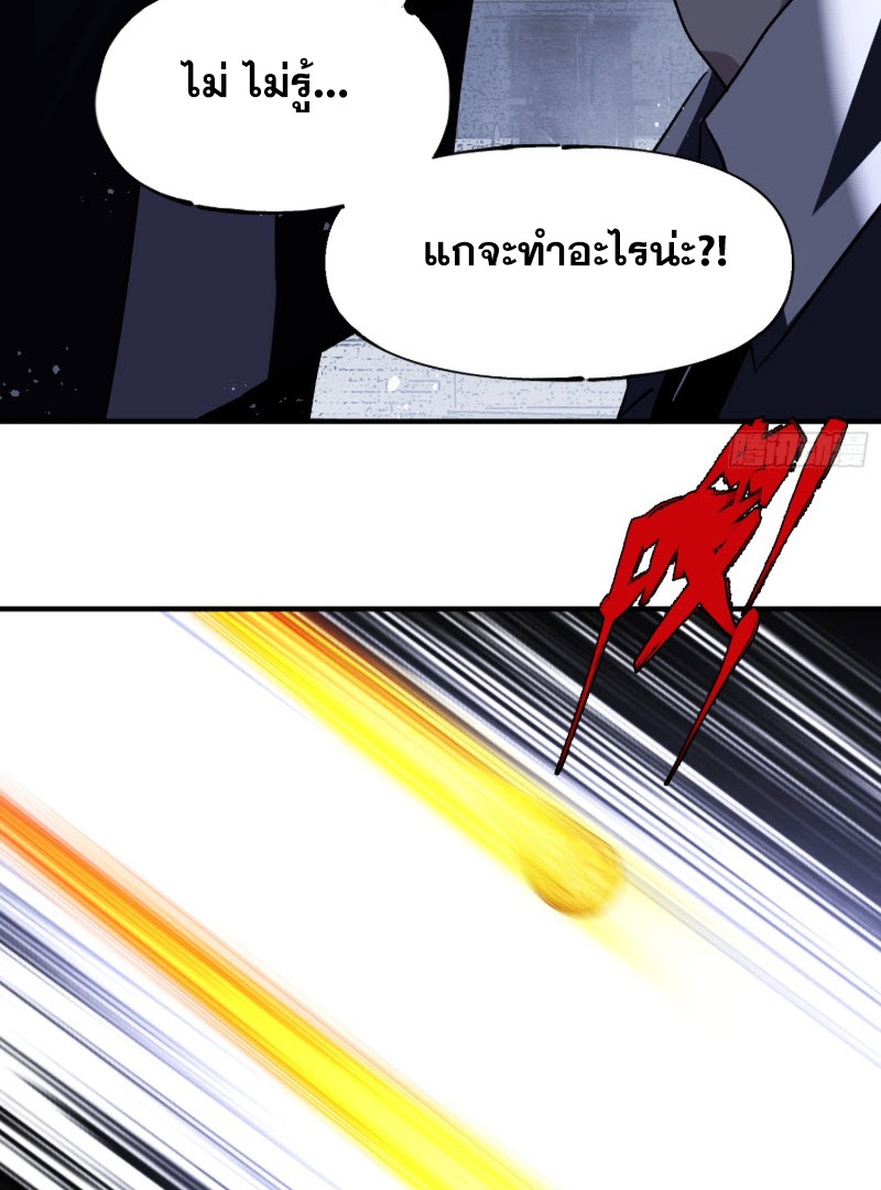 ไซเบอร์เซียน: ข้าเกิดใหม่เพื่อครองจุดสูงสุด ตอนที่ 3 หน้า 88