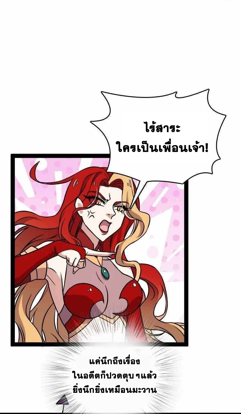 ชีวิตอันสันโดษของจักพรรดิ์หลินเกอ ตอนที่ 154 หน้า 7
