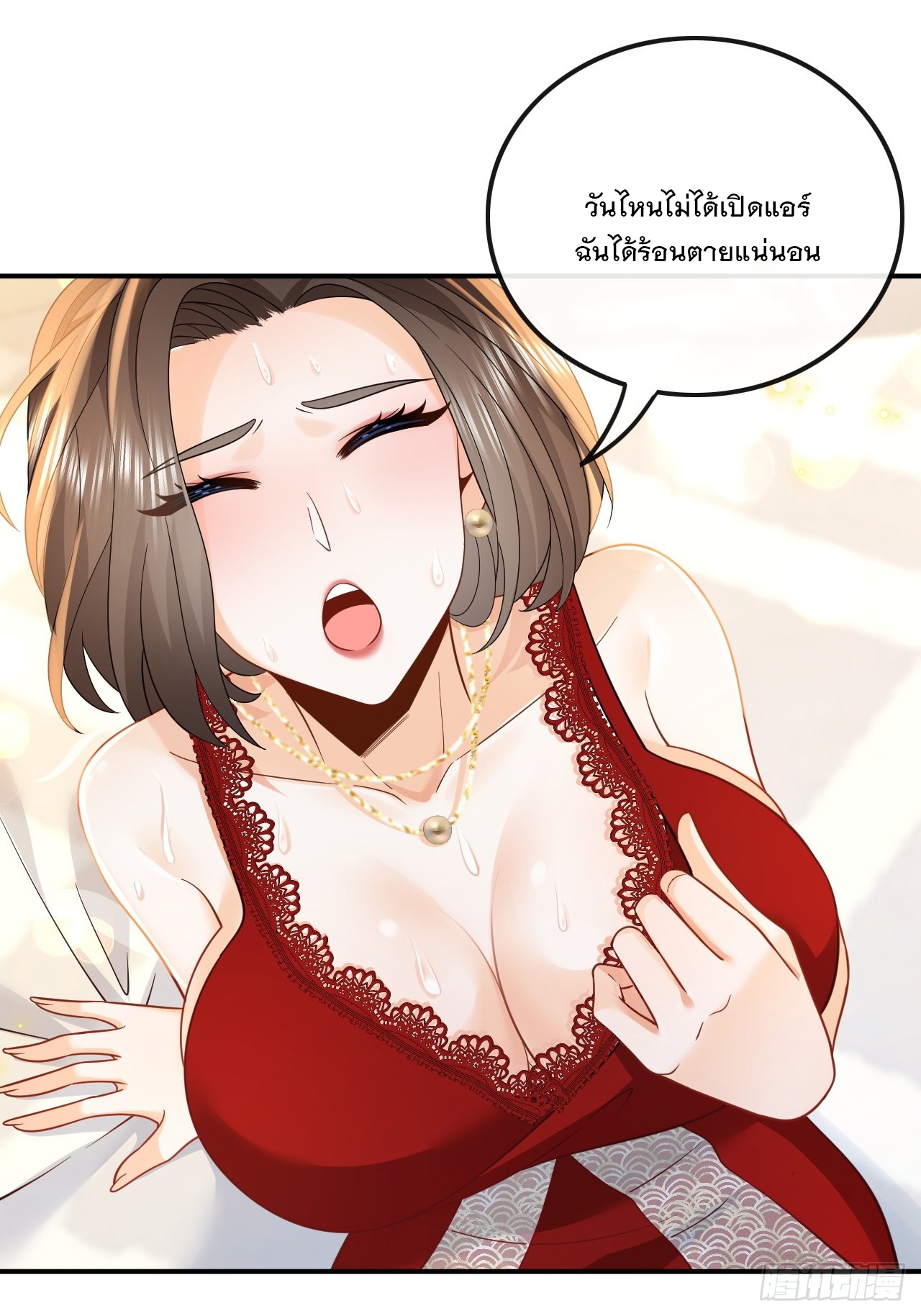 เกิดใหม่เป็นราชาแห่งวงการบันเทิง ตอนที่ 13 หน้า 15