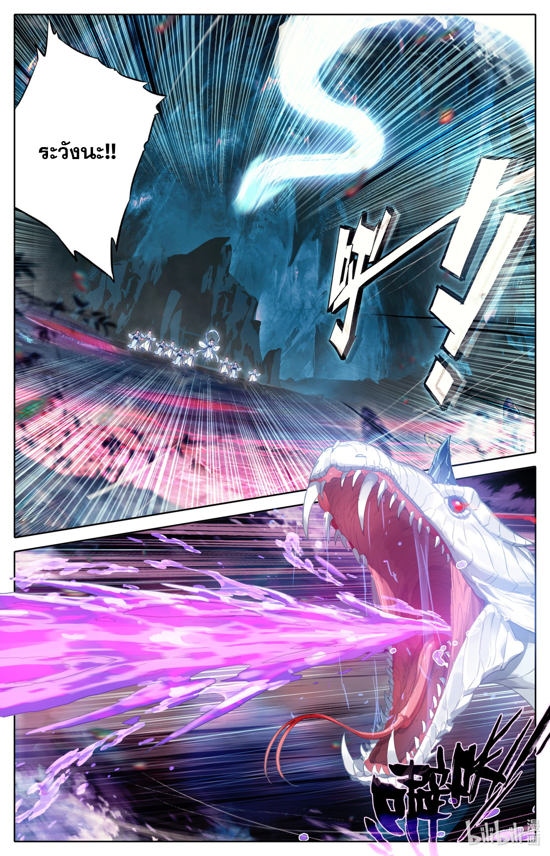 A record of a mortal's journey to immortality(ทันจีน) ตอนที่ 103 หน้า 4
