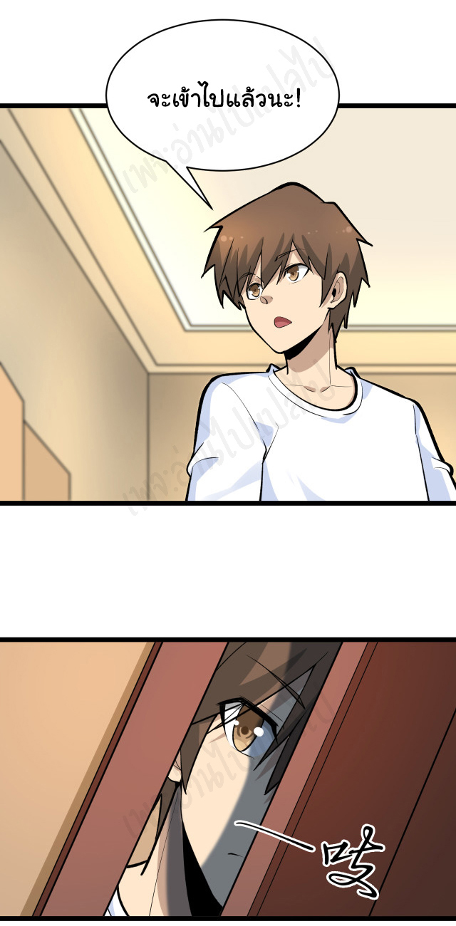 Sanjie Taobao Store ระบบร้านค้าเทพเจ้า ตอนที่ 171 หน้า 9