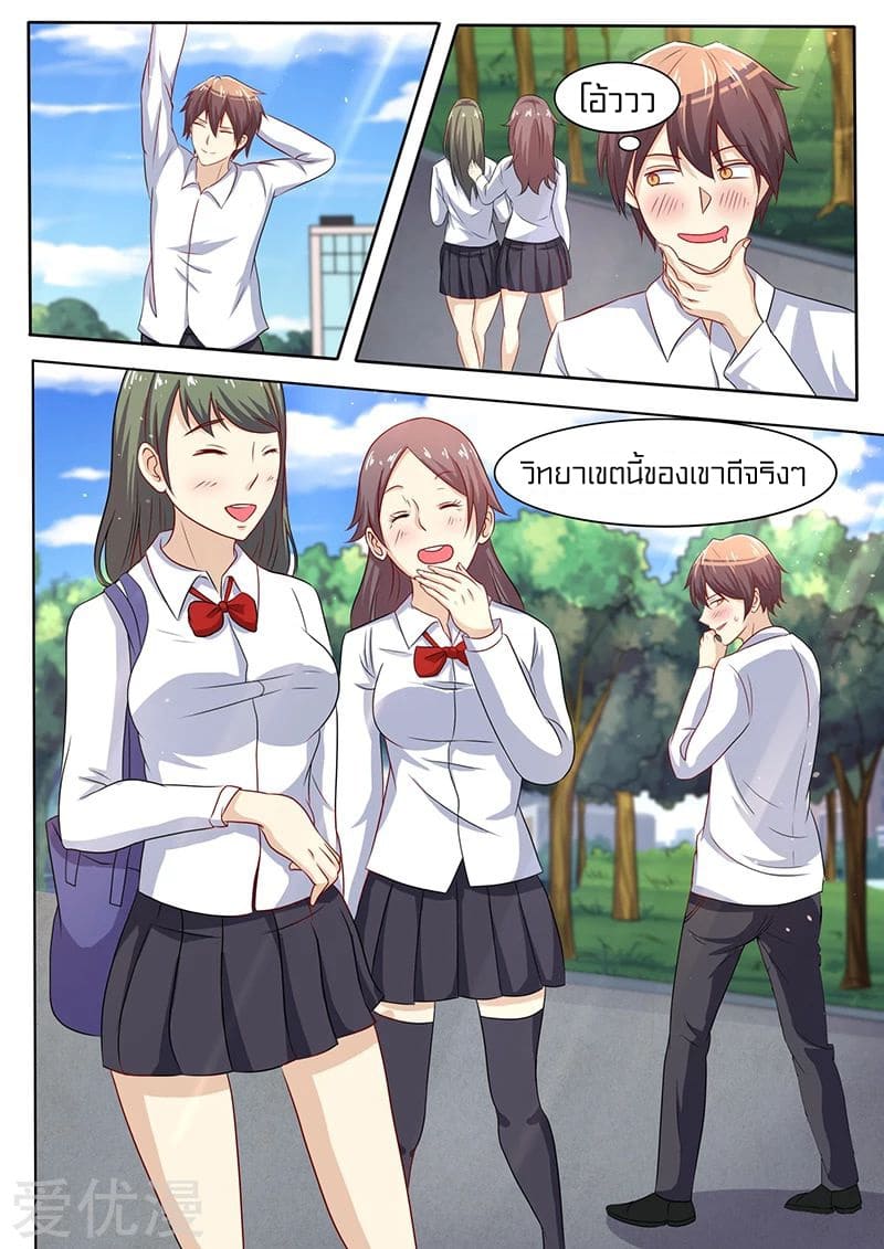 Special Agent Dragon Soul ตอนที่ 42 หน้า 2