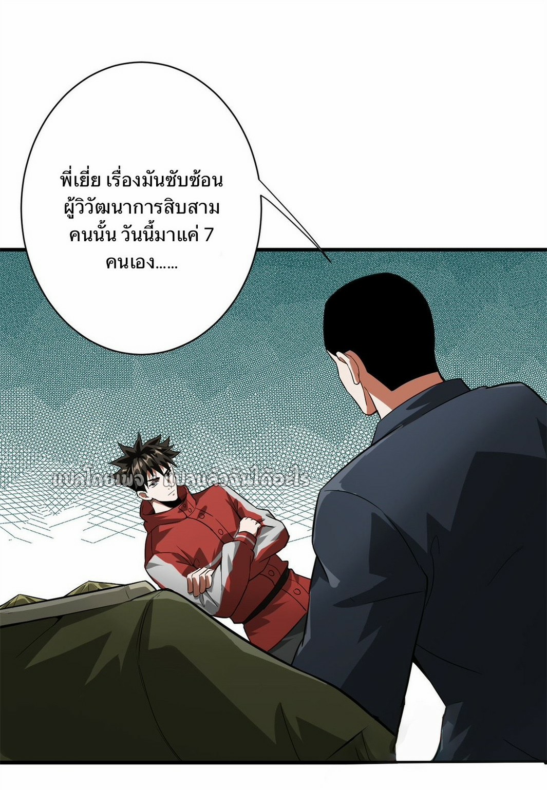 รูเล็ตเวิลด์ สุ่มไอเทมเอาชีวิตรอด ตอนที่ 107 หน้า 7