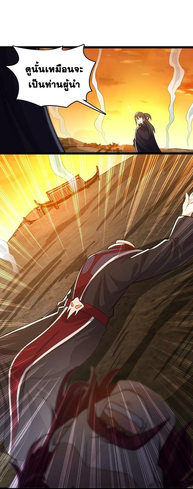 ชีวิตอันสันโดษของจักพรรดิ์หลินเกอ ตอนที่ 172 หน้า 53