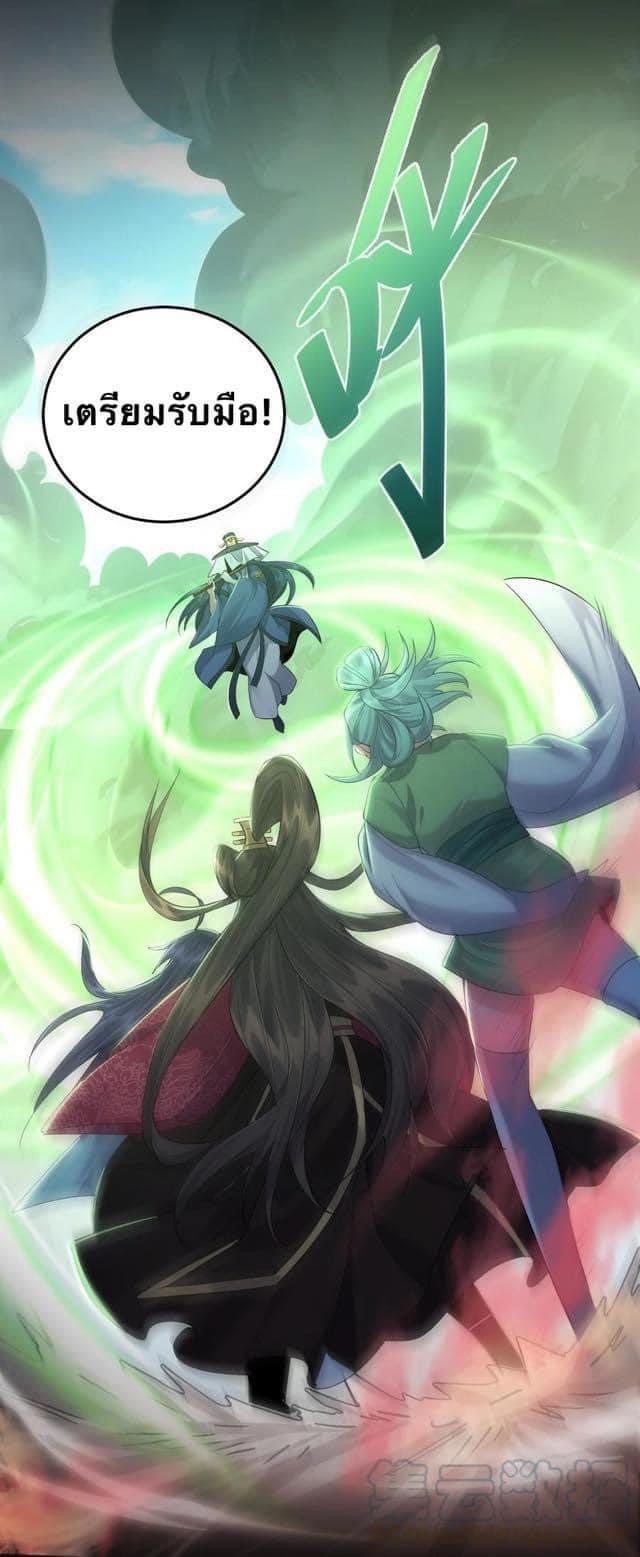 เทพวายร้ายกลับชาติมาเกิดใหม่ ตอนที่ 20 หน้า 9
