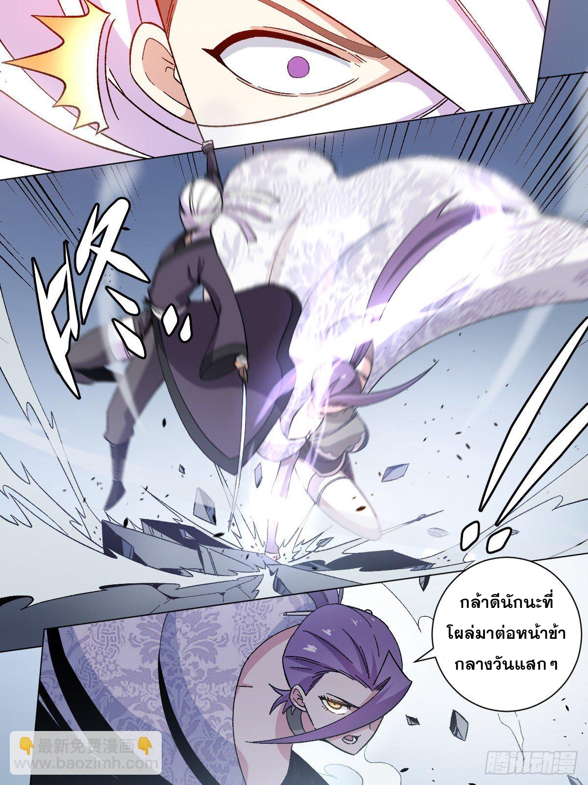 ผมเป็นเจ้าพ่อในต่างโลก ตอนที่ 26 หน้า 3