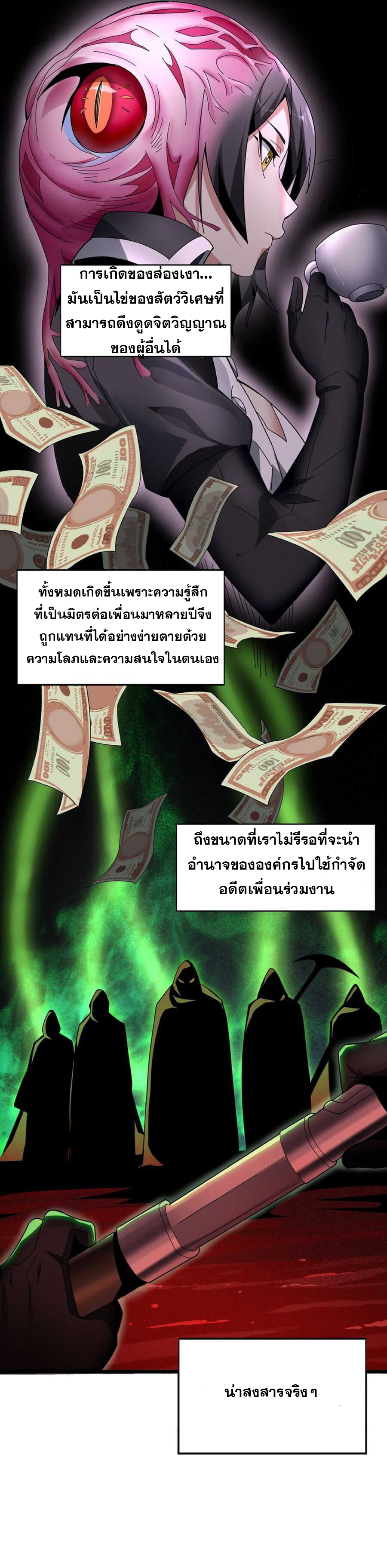 i'm really not the demon god's lackey ตอนที่ 1 หน้า 28