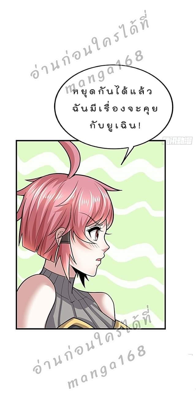 The best game master of the city – สุดยอดเซียนเกมแห่งคนร ตอนที่ 43 หน้า 11