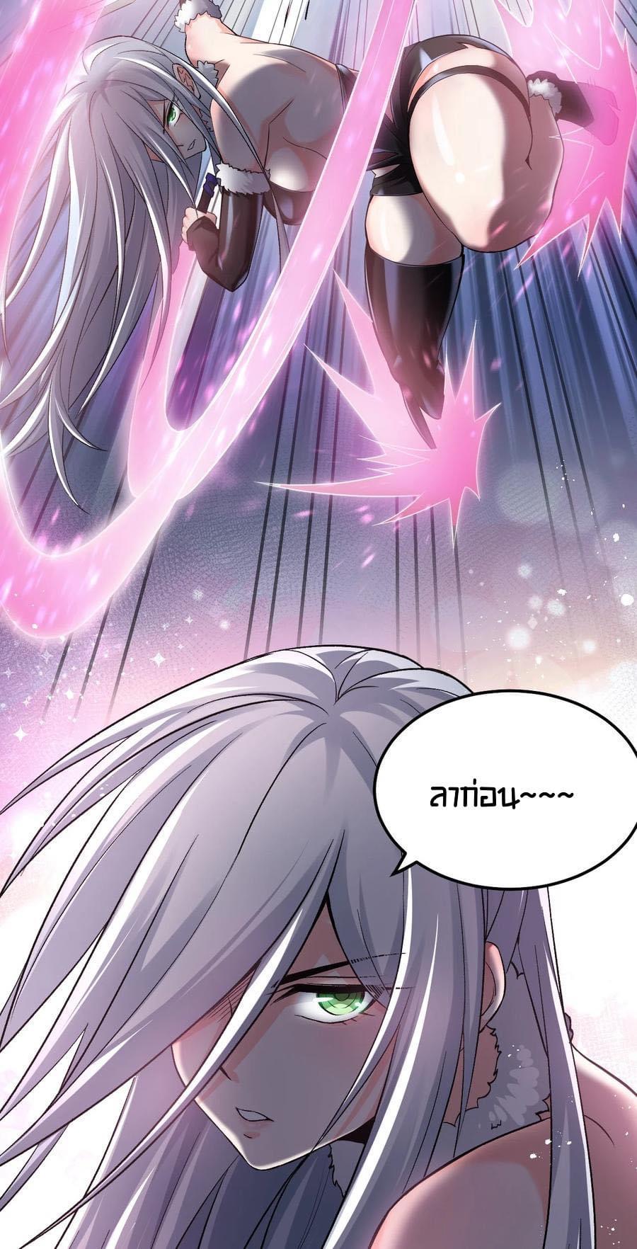 มหาบุรุษ ในตำนาน ตำนานที่หลับใหล (ศิษย์เบิ้มๆ) ตอนที่ 77 หน้า 35