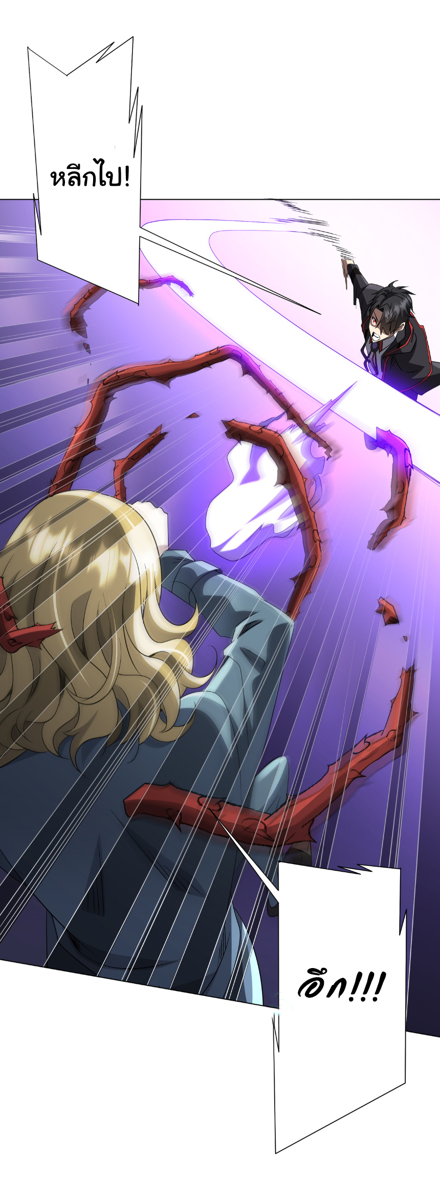 Start with trillions of coins ตอนที่ 172 หน้า 42