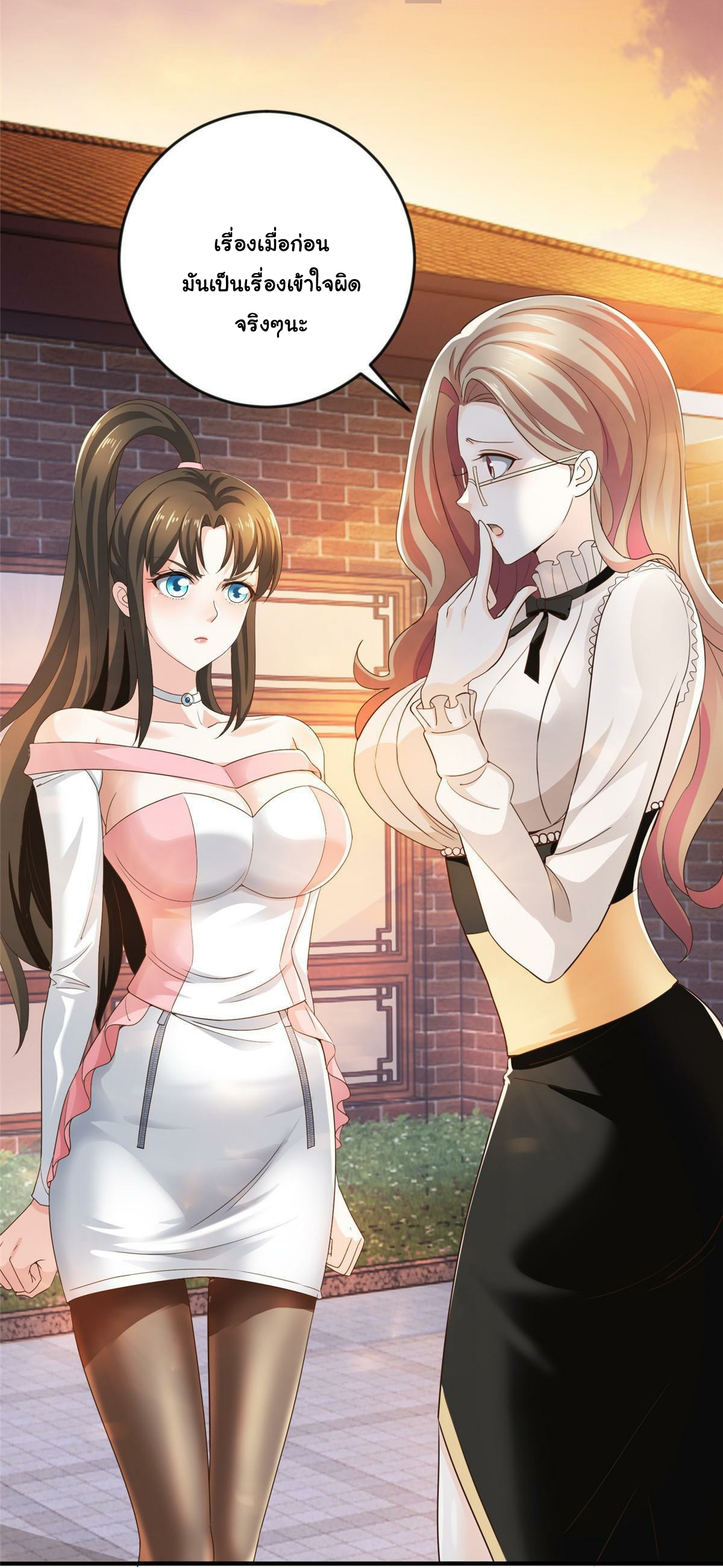 ถูกพ่อบังคับให้ต้องเลือก 1/10 เทพธิดามาแต่งงานด้วย ตอนที่ 8 หน้า 24