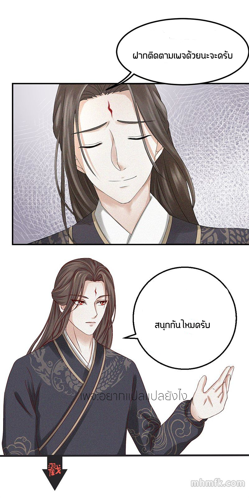 Nine-Yang Emperor ตอนที่ 1 หน้า 17