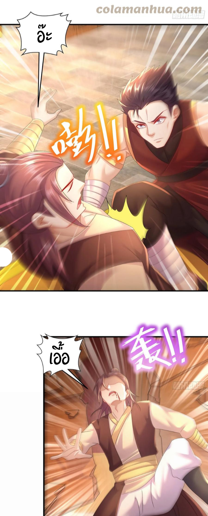 ฮาเร็มศิษย์พี่สาวทั้งเจ็ดของผมนะค้าบ ตอนที่ 24 หน้า 16