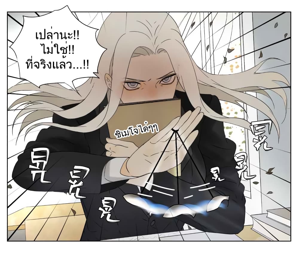 Nan Hao & Shang Feng ตอนที่ 29 หน้า 13
