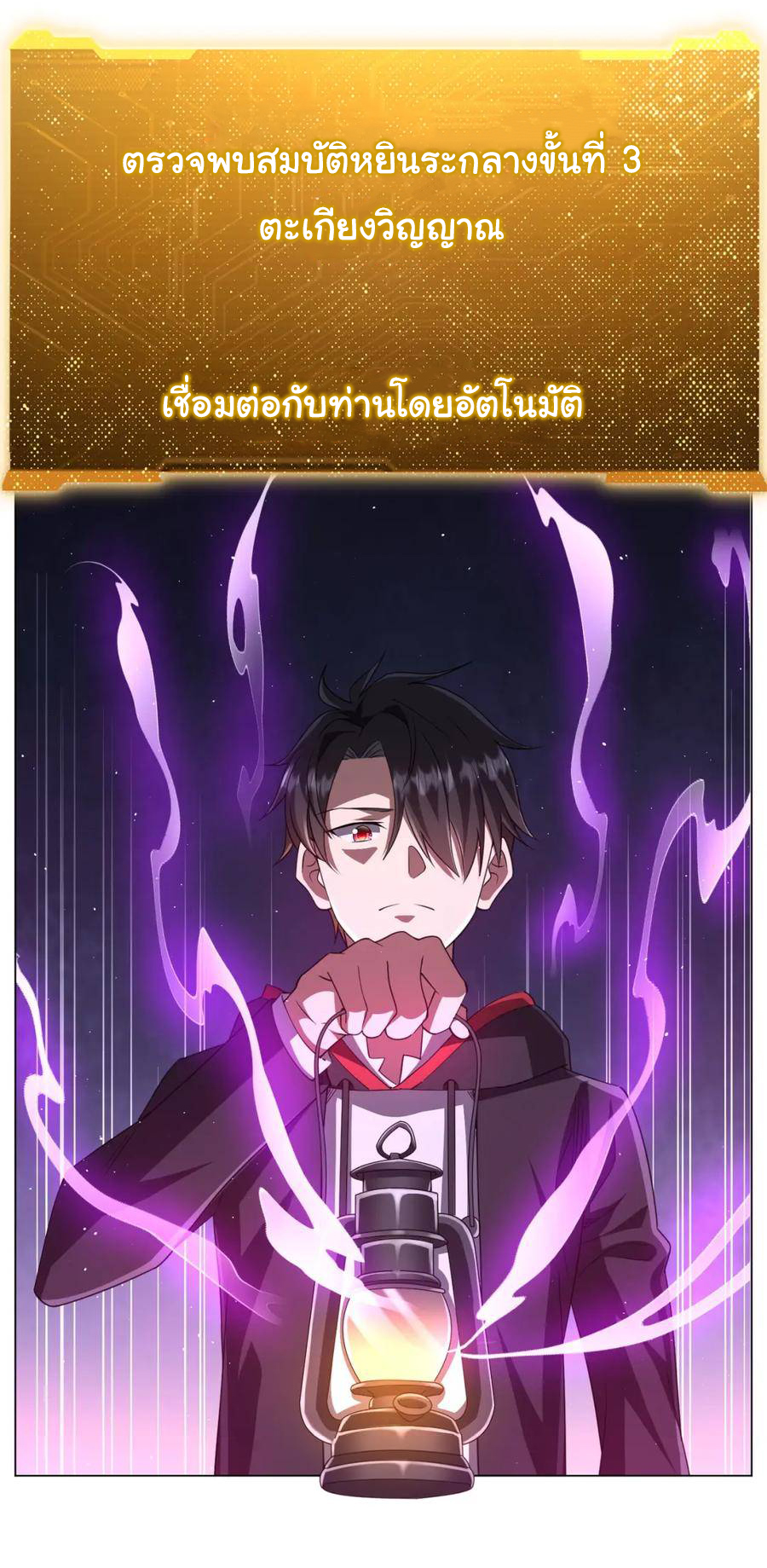 Start with trillions of coins ตอนที่ 33 หน้า 26