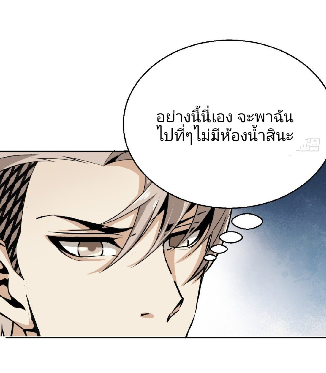 ยอดคนอัจฉริยะ ซุปเปอร์ไวรัสกลายพันธุ์ ตอนที่ 6 หน้า 61