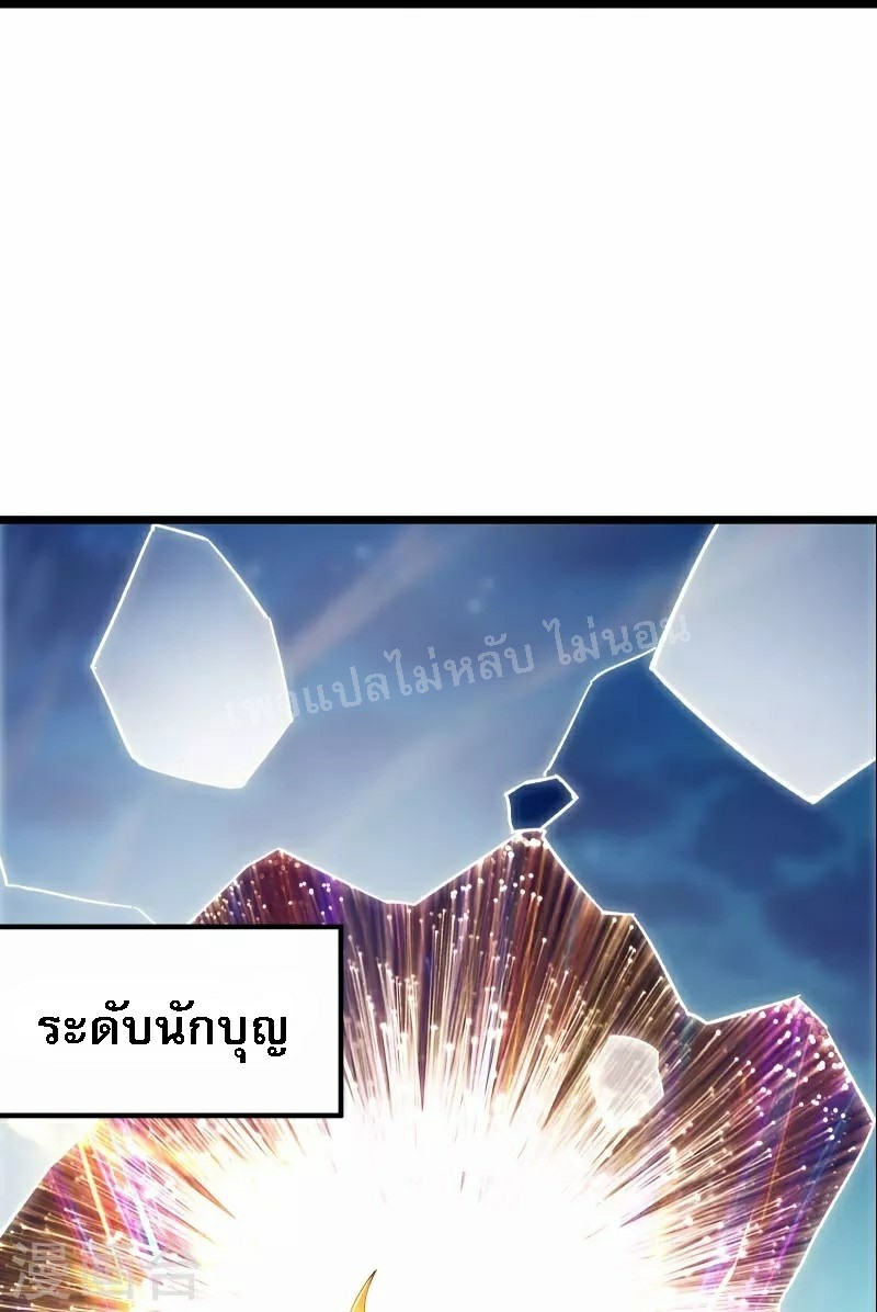 ฮาเร็มของข้ามีแต่ลูกศิษย์หญิงทั้งนั้น ตอนที่ 66 หน้า 15