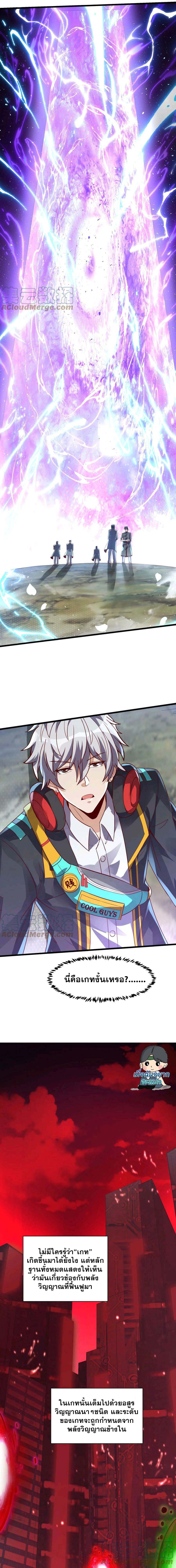 Aura Recovery I Get a New Skill Everyday ตอนที่ 21 หน้า 2
