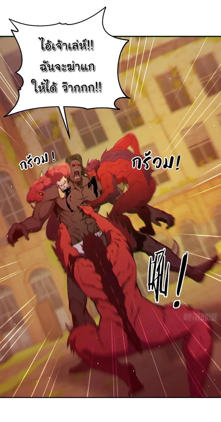 ผู้เล่นมหาเฮงฝ่าปริศนาดันเจี้ยน ( The Billion Luck Player ) ตอนที่ 5 หน้า 17