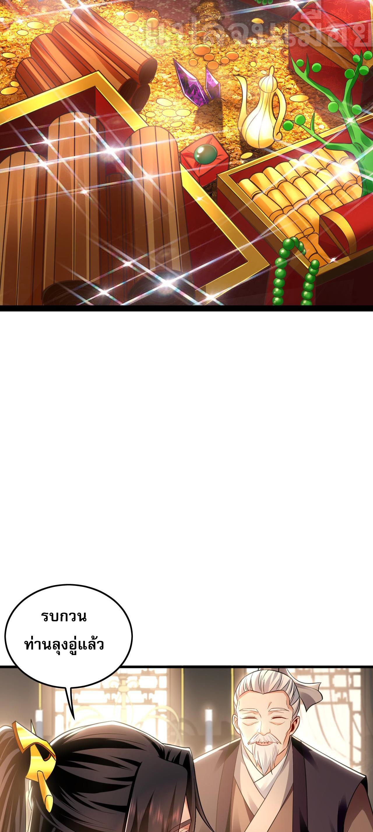 บ่มเพาะด้วยความเร็วหนึ่งล้านเท่า ตอนที่ 17 หน้า 21