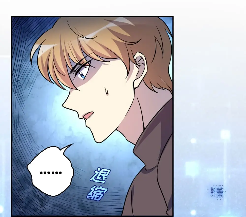 Game Over อีกครั้ง ถ้าฉันเผลอไปตอบตกลง ตอนที่ 4 หน้า 25