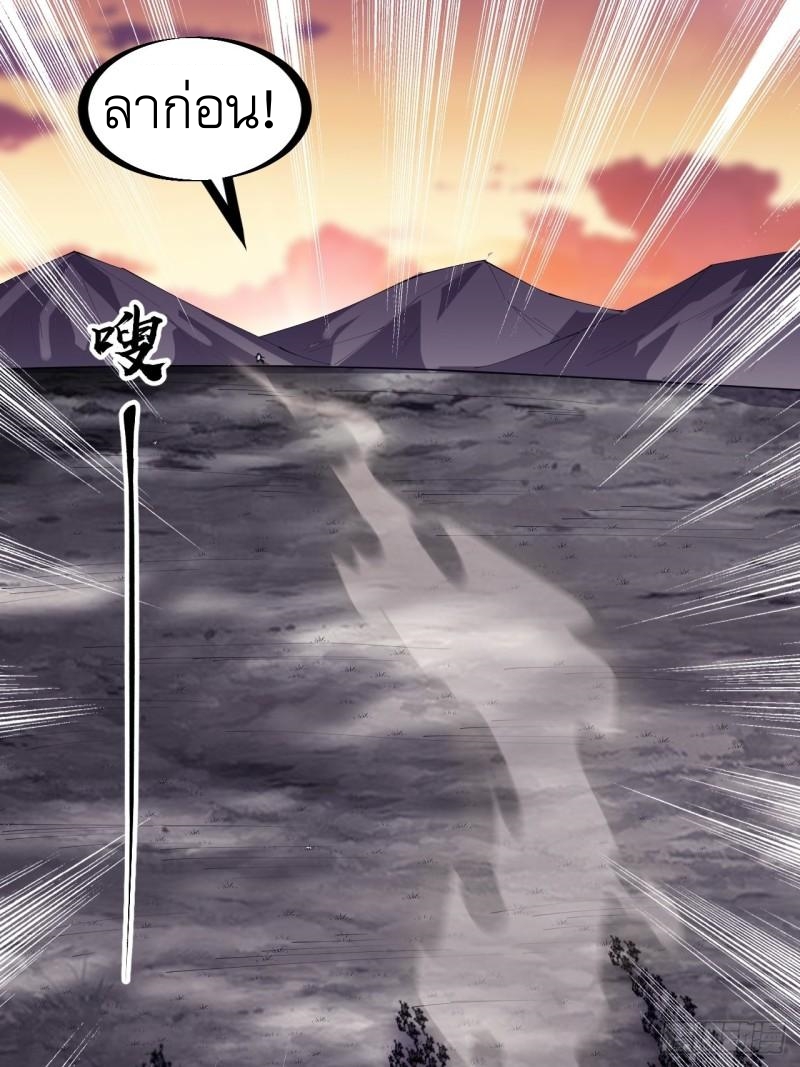 Starting a Mountain ตอนที่ 246 หน้า 22