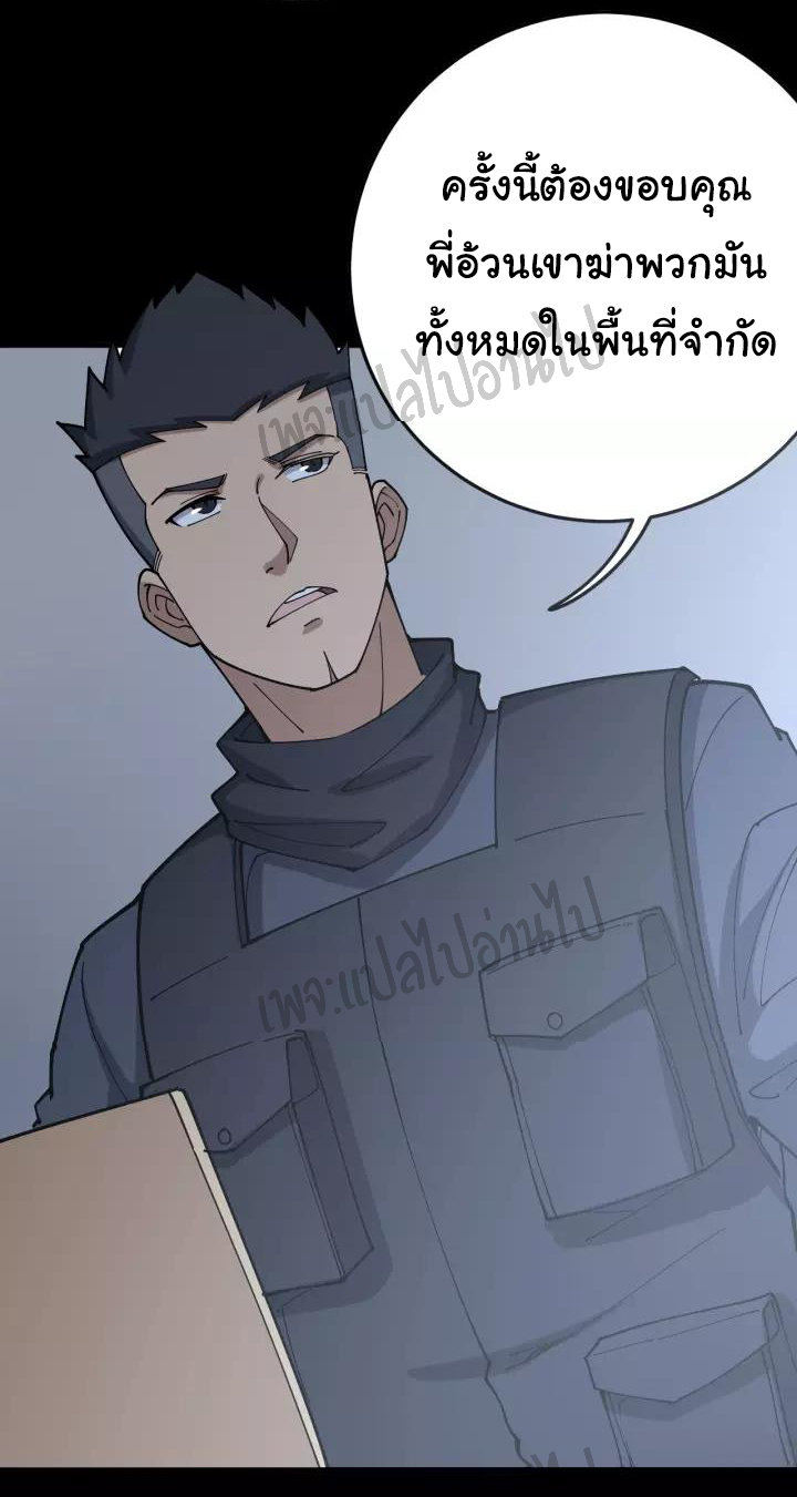 Bad Hand Witch Doctor สุดยอดพ่อมดหมอผี ตอนที่ 61 หน้า 25