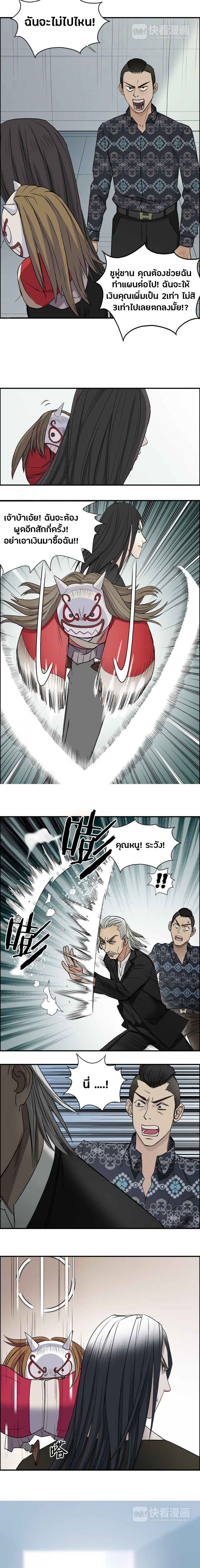 Super Cube ตอนที่ 23 หน้า 8