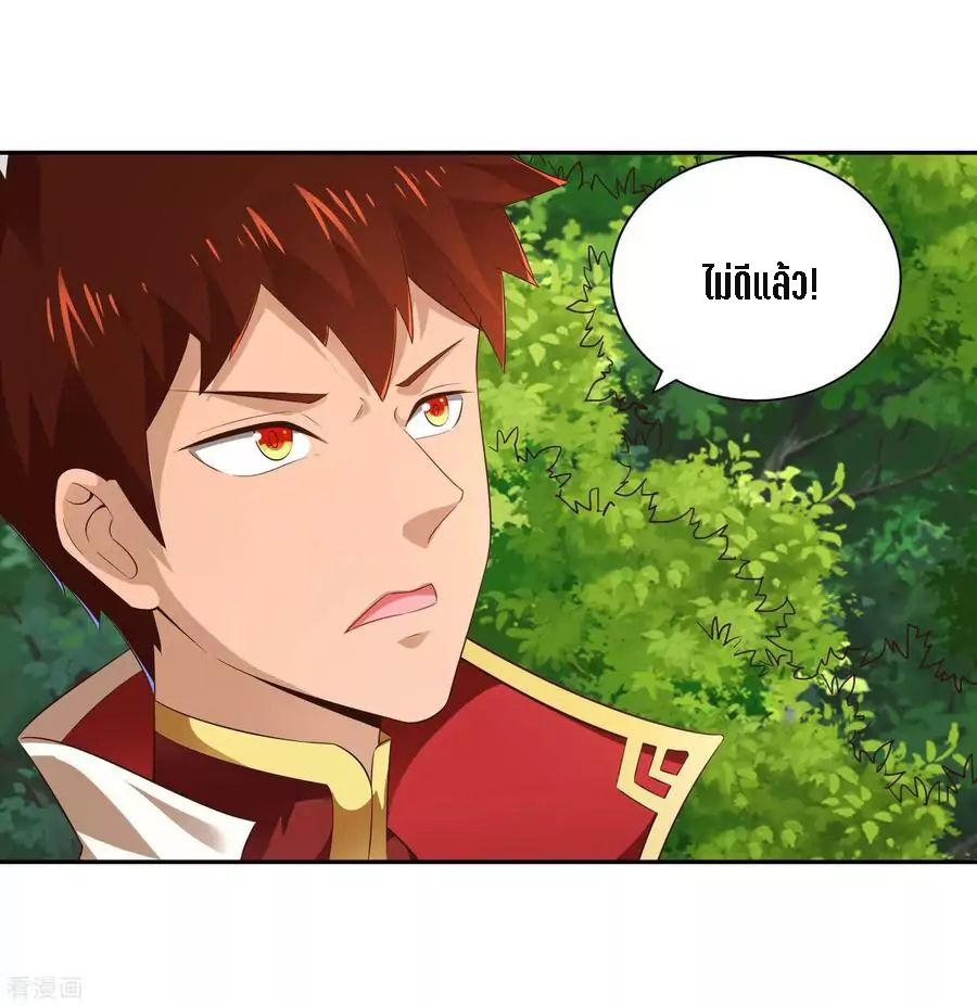 Wu Ling Sword Master ตอนที่ 17 หน้า 30