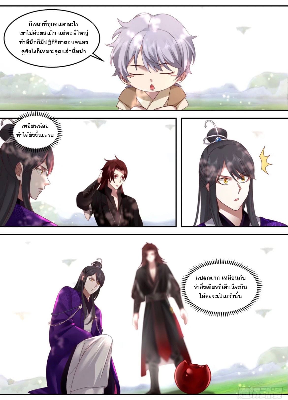 ปฐมบุรุษแห่งยุค (ทันจีน) ตอนที่ 132 หน้า 14